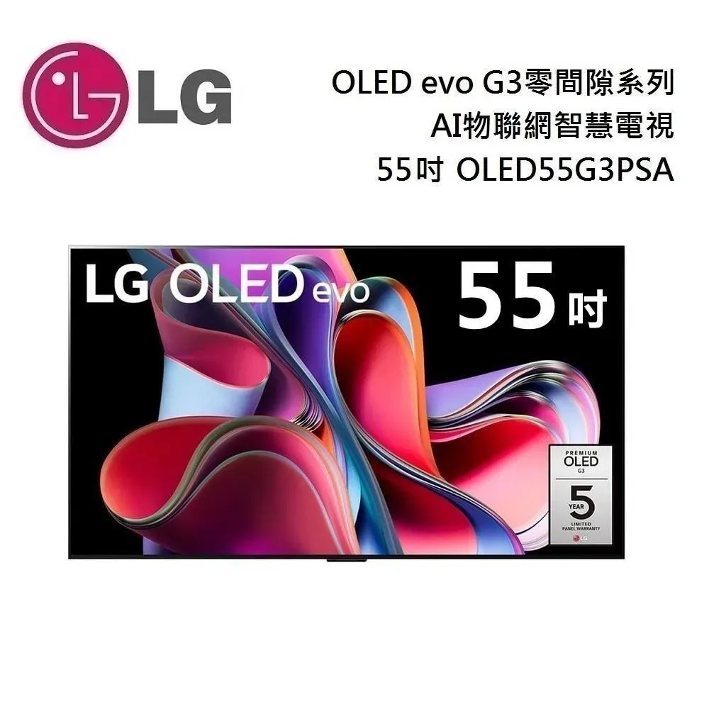 LG 樂金 OLED evo 4K AI 55吋語音物聯網電視 OLED55C4PTA 台灣公司貨 歷史價格詳細信息