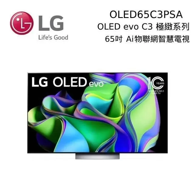 【LG 樂金】65吋 OLED 入門-A1系列 AI 4K物聯網電視 OLED65A1PSA 歷史價格詳細信息