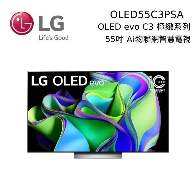 LG 樂金 55吋  G3 OLED evo 4K Ai物聯網智慧電視 OLED55G3PSA 歷史價格詳細信息