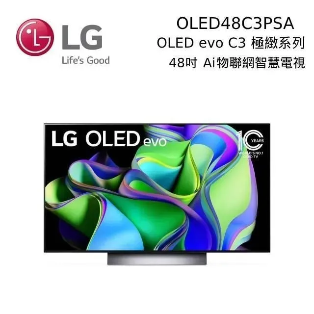 LG樂金【OLED48C4PTA】 48吋OLED 4K顯示器(含桌上基本安裝) 歷史價格詳細信息