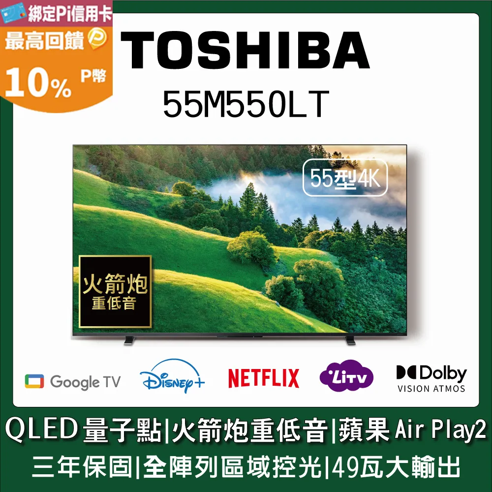 東芝 55型 QLED 4K HDR Google TV 液晶顯示器55M550LT(領劵送10%蝦幣) 歷史價格詳細信息