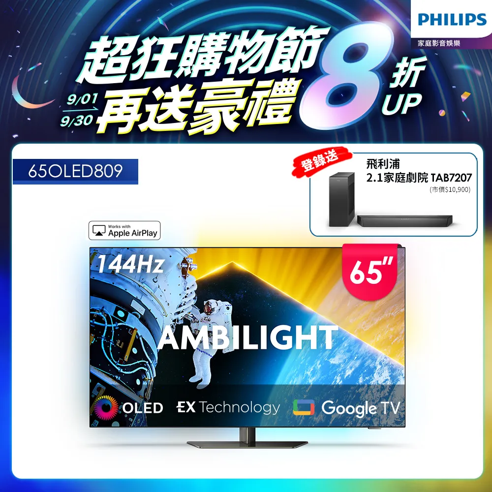 飛利浦【65OLED809】55吋OLED連網智慧顯示器 歷史價格詳細信息