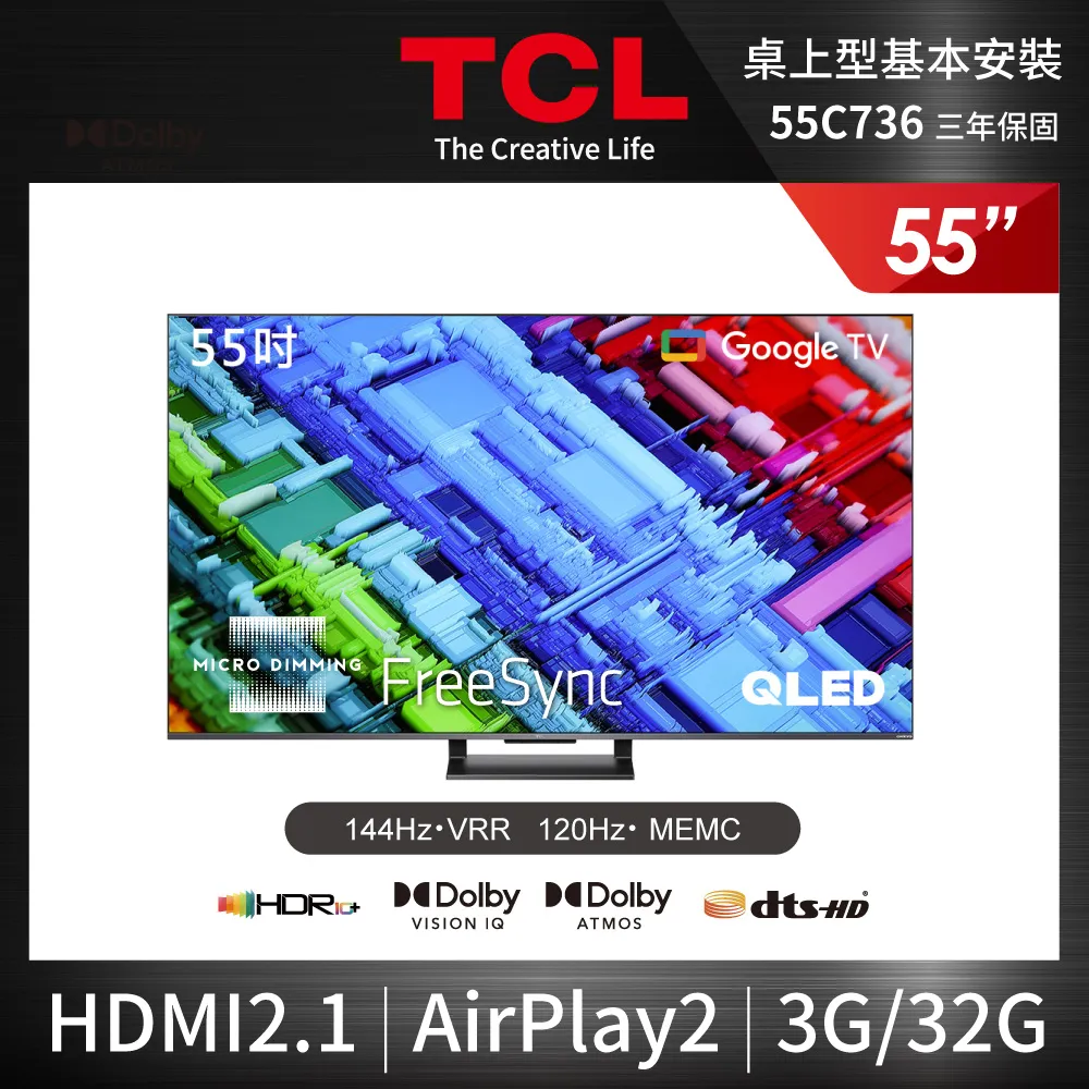 TCL 55吋 4K Google TV連網液晶顯示器 55P737 送桌上型安裝 保固三年 廠商直送 歷史價格詳細信息