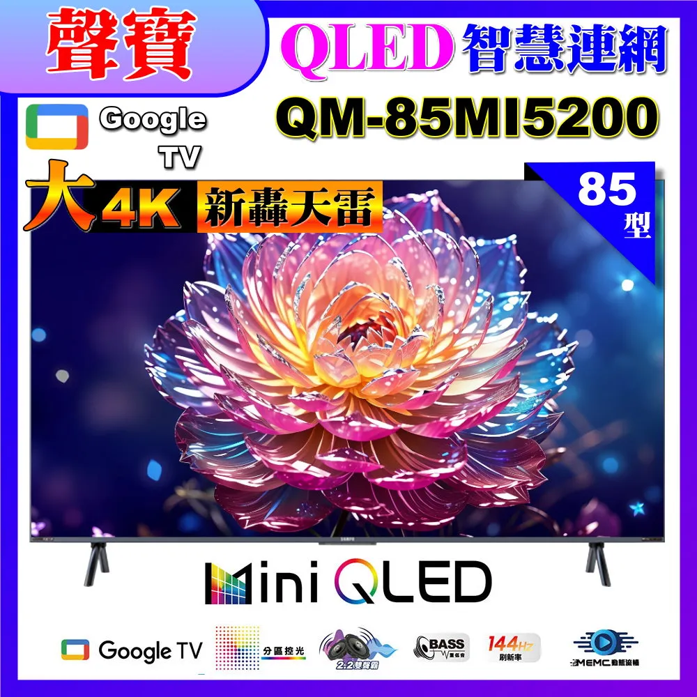 SAMPO 聲寶85型Mini QLED 雙聲霸連網顯示器 QM-85MI5200 歷史價格詳細信息