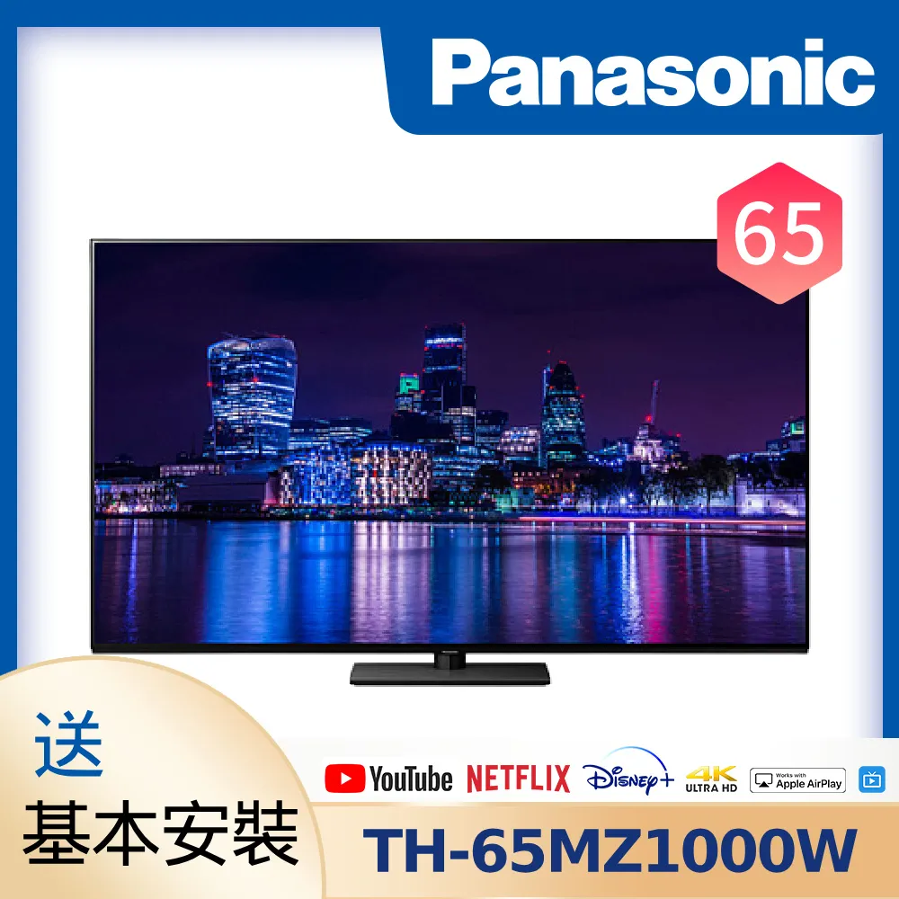 Panasonic 國際牌 65吋 TH-65JZ1000W 4K OLED 智慧電視(限新竹以北基本安裝) 歷史價格詳細信息