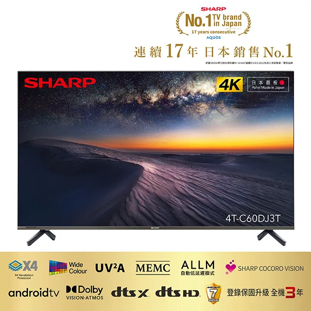 【SHARP 夏普】60吋4K UHD Android連網液晶顯示器 4T-C60DJ3T 歷史價格詳細信息