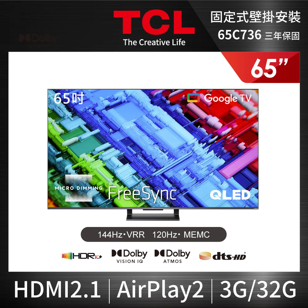 TCL 65吋 C736 QLED Google TV 量子智能連網液晶顯 65C736 歷史價格詳細信息