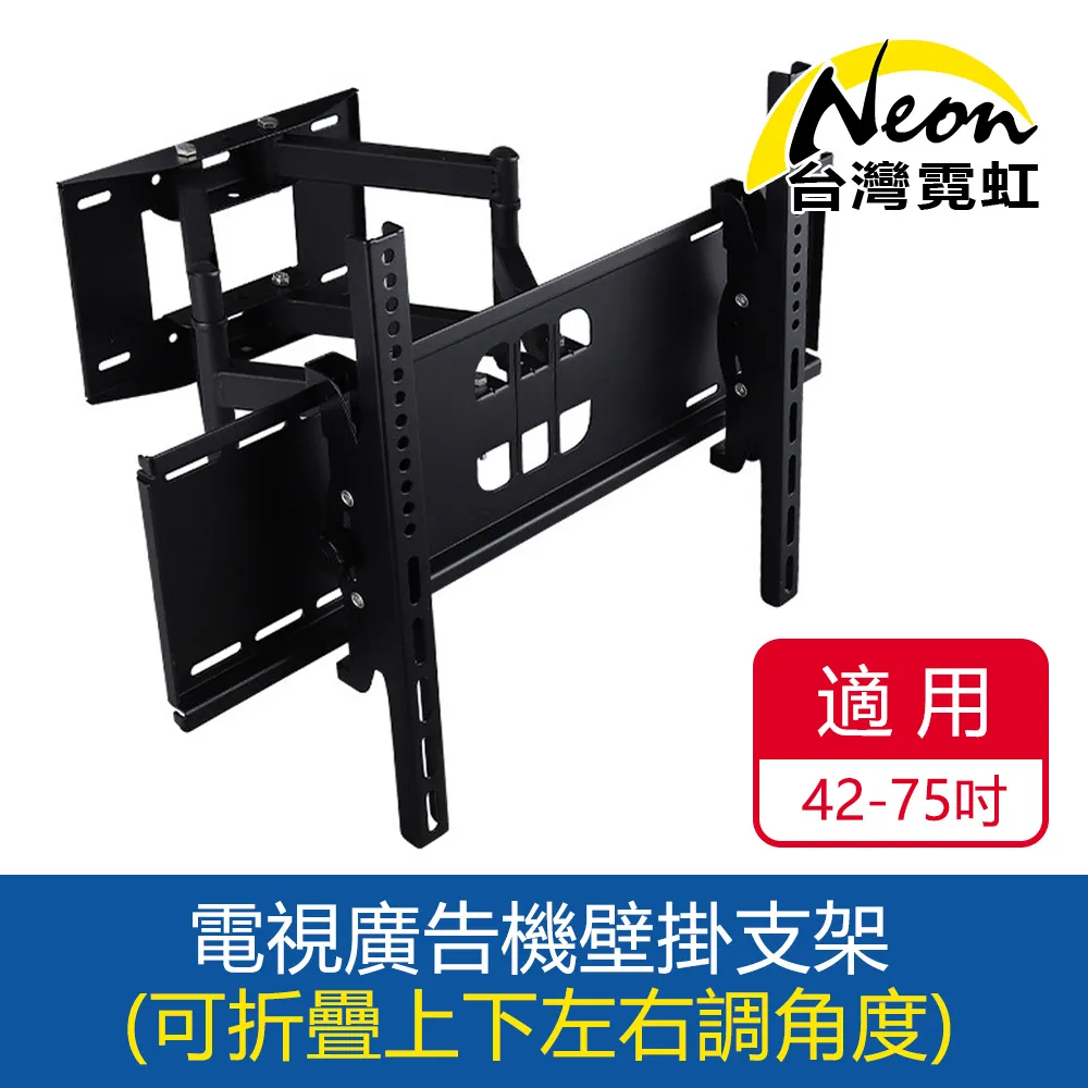 42~75吋電視廣告機可折疊上下左右調角度壁掛支架 歷史價格詳細信息