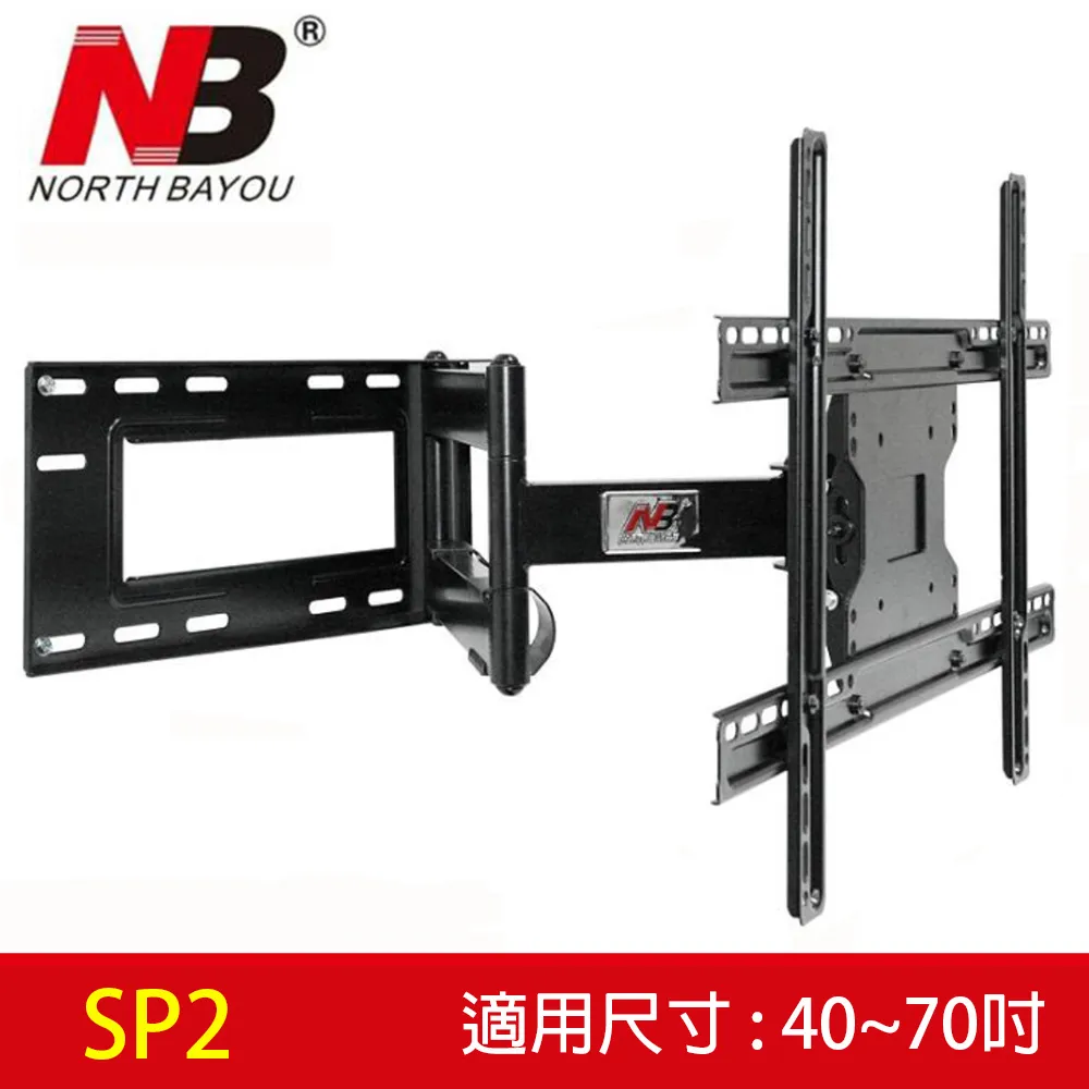 NB SP2/40-75吋液晶電視螢幕手臂架 歷史價格詳細信息