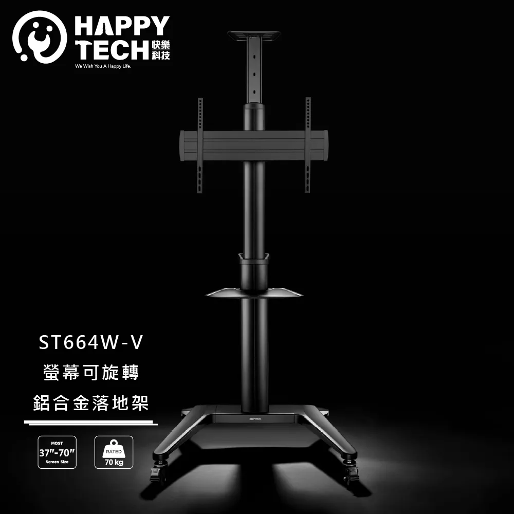 ST662W 螢幕可旋轉 電視推車 電視移動架, 落地架立架 32-70吋 歷史價格詳細信息