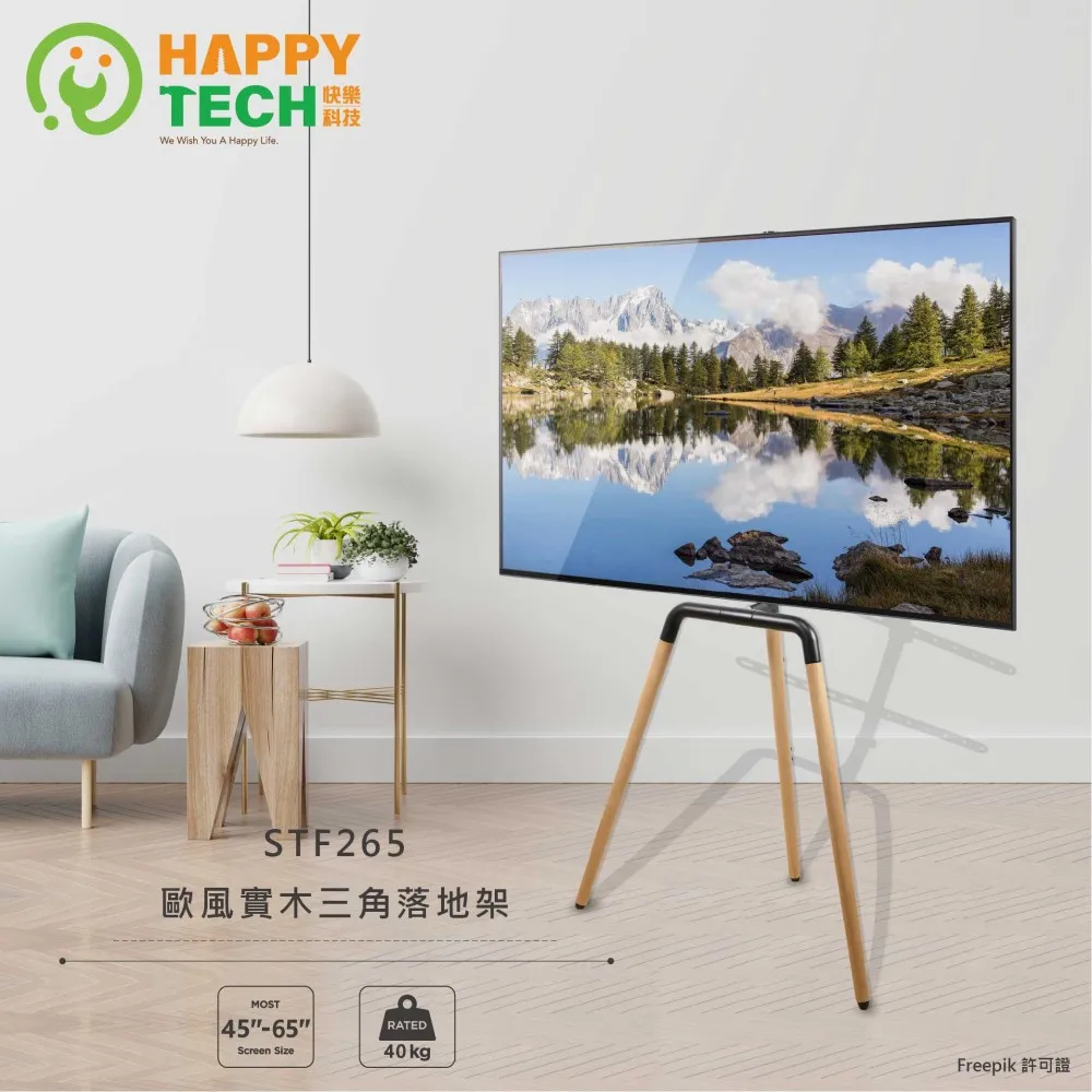 STF365 歐風實木 畫架式 電視落地架 電視腳架 電視立架 四腳架 42-75吋適用 歷史價格詳細信息