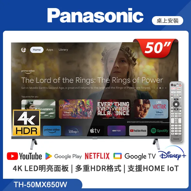 Panasonic國際牌【TH-50MX650W】50吋4K聯網顯示器(含標準安裝) 歷史價格詳細信息