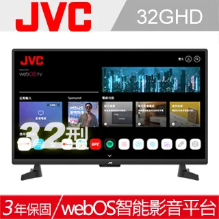 JVC 32吋 飛輪體感+AI語音HD連網液晶顯示器 32GHD 歷史價格詳細信息