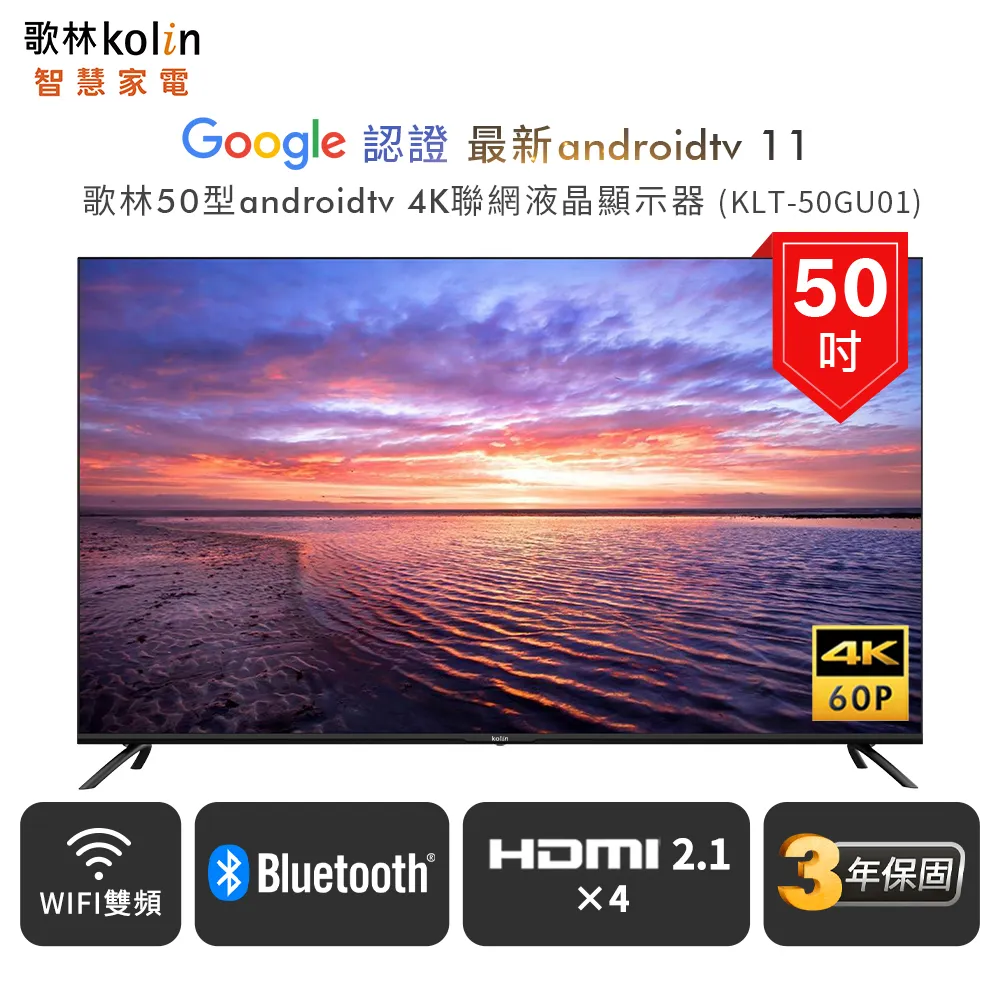 Kolin歌林 50型4K聯網液晶顯示器+視訊盒 KLT-50EG03 (基本運送/含安裝) 歷史價格詳細信息