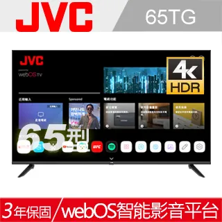 JVC 65吋 Apple認證4K HDR 飛輪體感連網液晶顯示器65TG2 歷史價格詳細信息