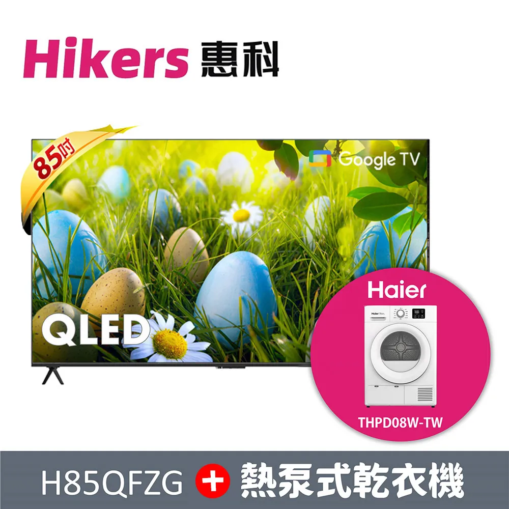 Hikers 惠科42型液晶顯示器 H42LFZN 歷史價格詳細信息