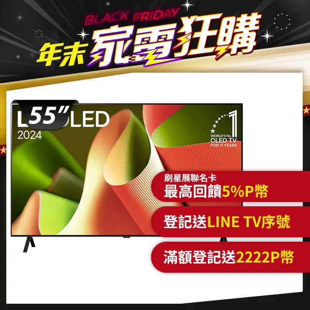 LG 55型 4K AI語音物聯網智慧顯示器 55UT9150PTA 歷史價格詳細信息