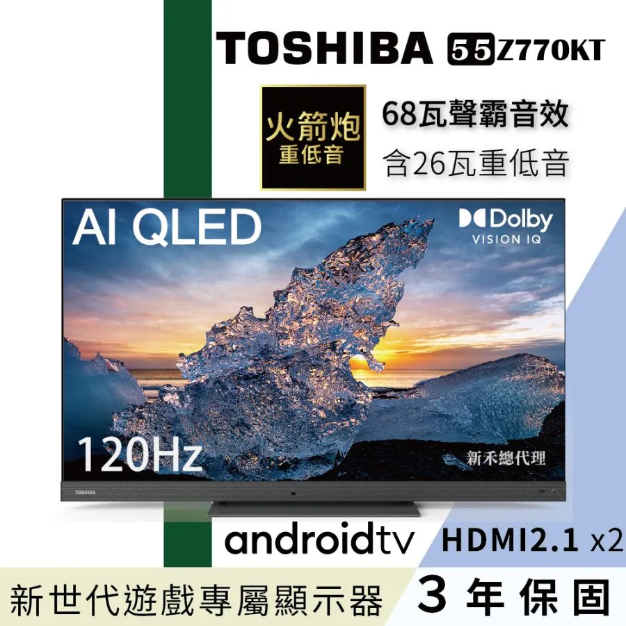 TOSHIBA 東芝 55型 QLED聲霸68瓦音效火箭炮重低音4K安卓液晶顯示器 55Z770KT 歷史價格詳細信息