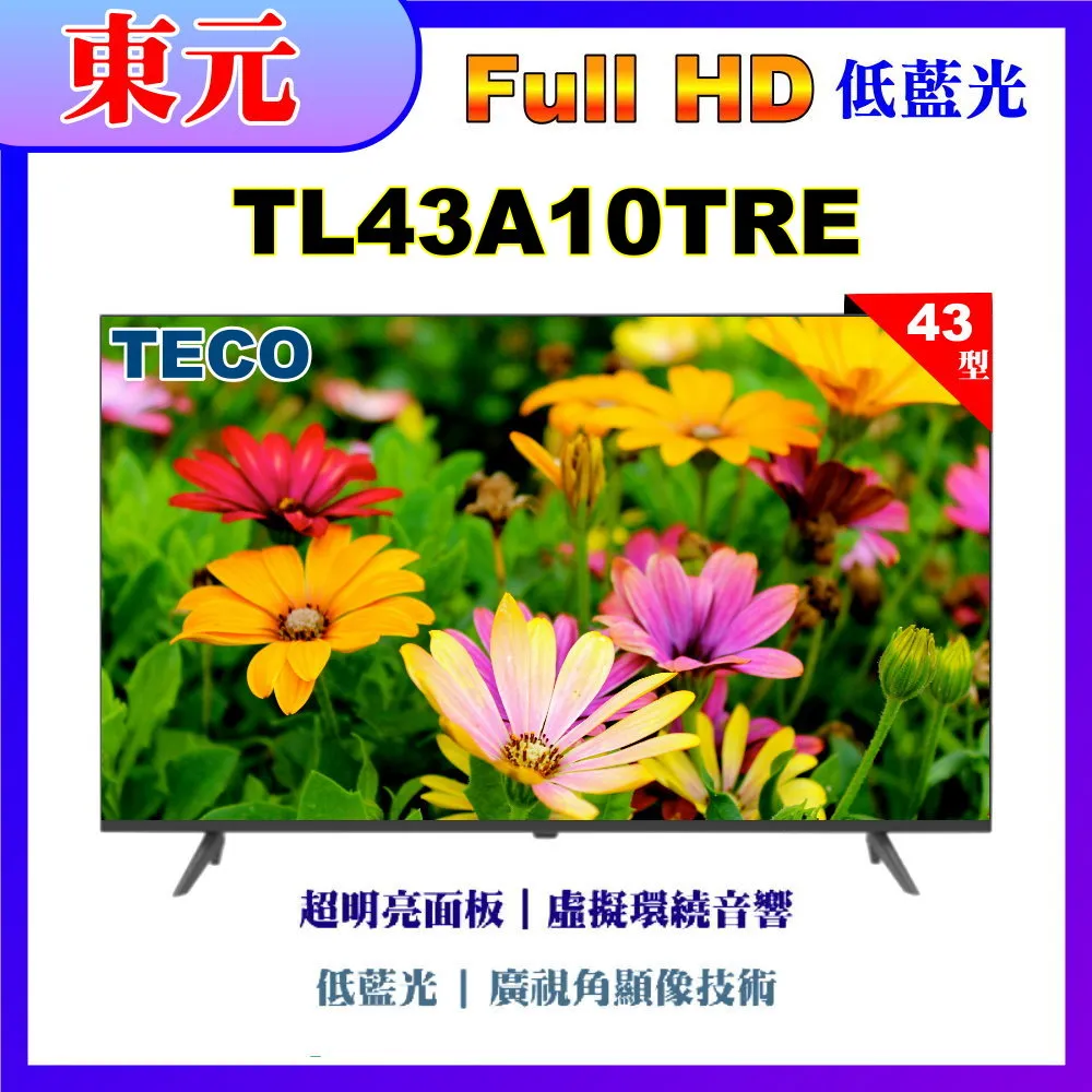 TECO東元 43型FULL HD液晶顯示器 TL43A9TRE 歷史價格詳細信息