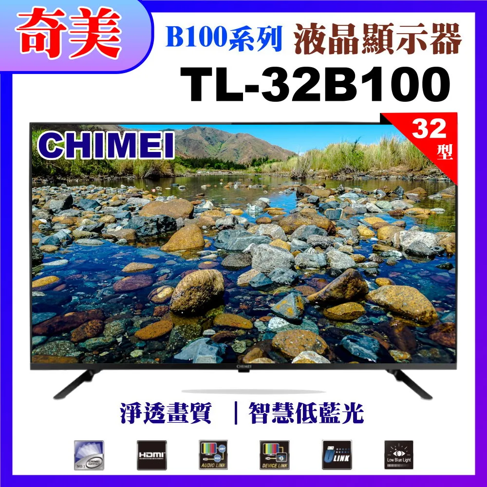 CHIMEI 奇美32型 HD低藍光顯示器 TL-32B100 歷史價格詳細信息