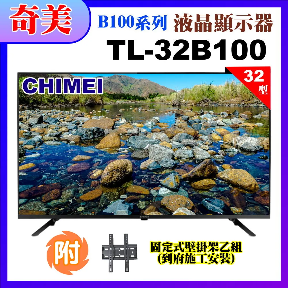 CHIMEI 奇美32型 HD低藍光顯示器 TL-32B100 歷史價格詳細信息