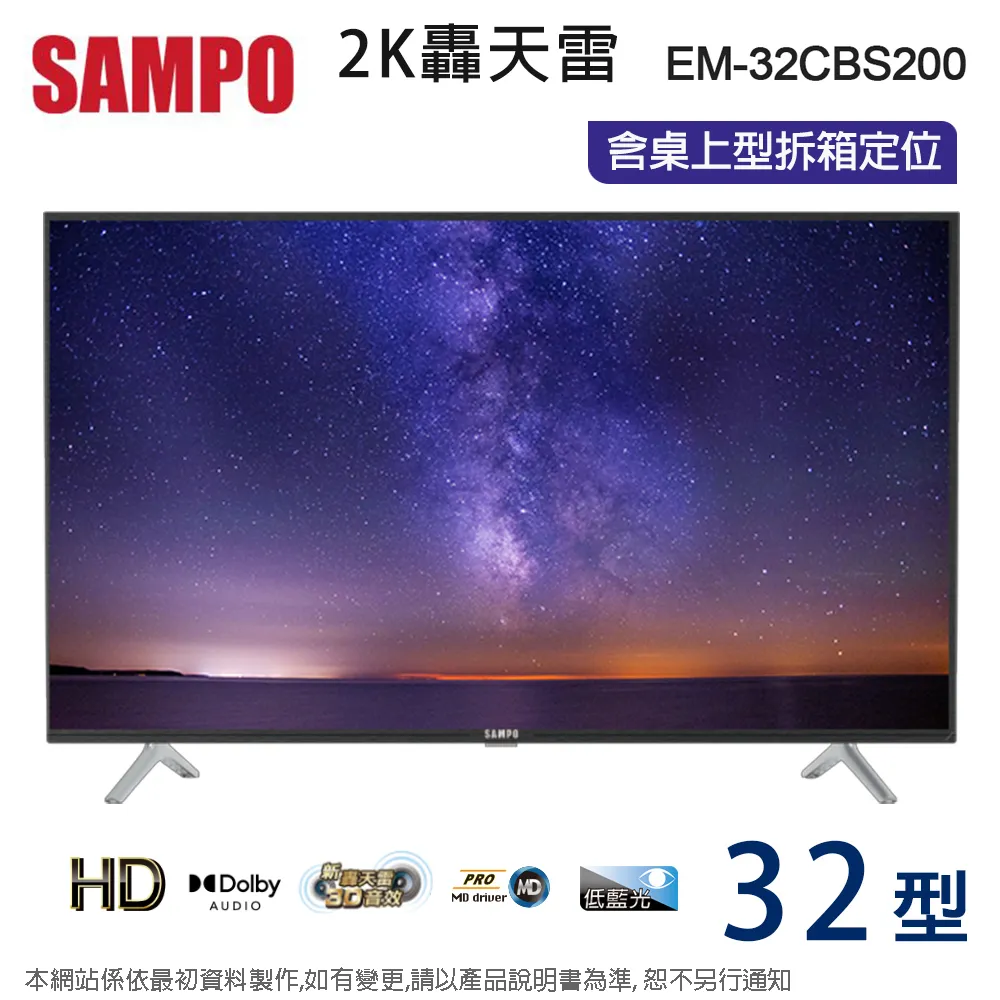 SAMPO 聲寶 32吋 LM-32S2F 液晶電視 主機板【面交價：800元】 歷史價格詳細信息