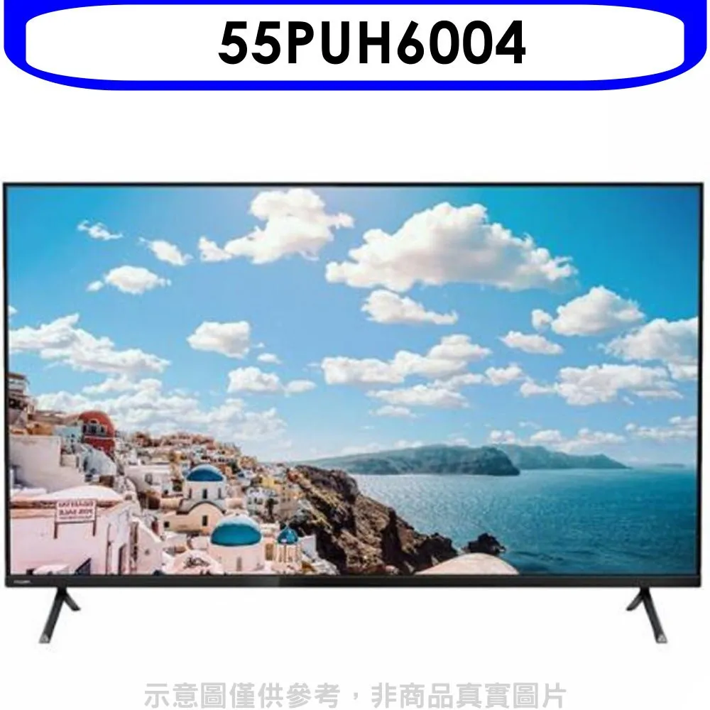 【飛利浦55吋4K電視】租電視 租4K電視 電視出租 台北電視租借 桃園 高雄 台中 宜蘭 內湖租電視 歷史價格詳細信息