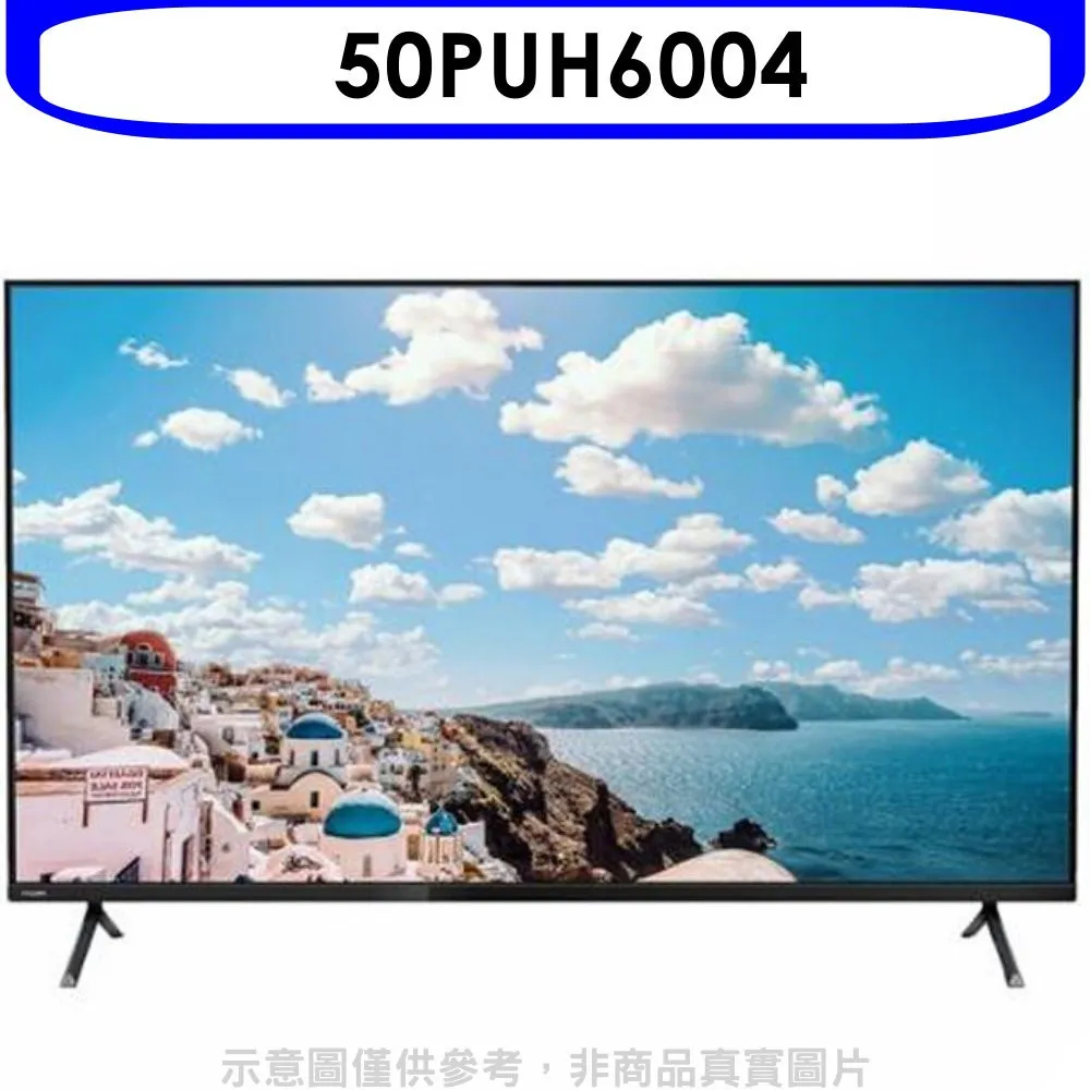 飛利浦 50吋電視(只送不裝)【50PUH6073】 歷史價格詳細信息
