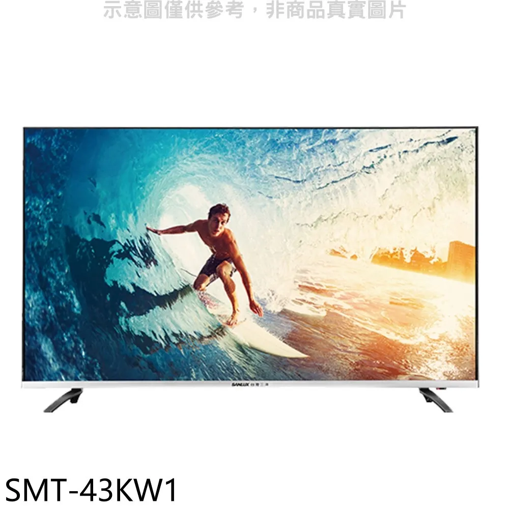 SANLUX台灣三洋【SMT-43KW1】43吋聯網電視 歷史價格詳細信息