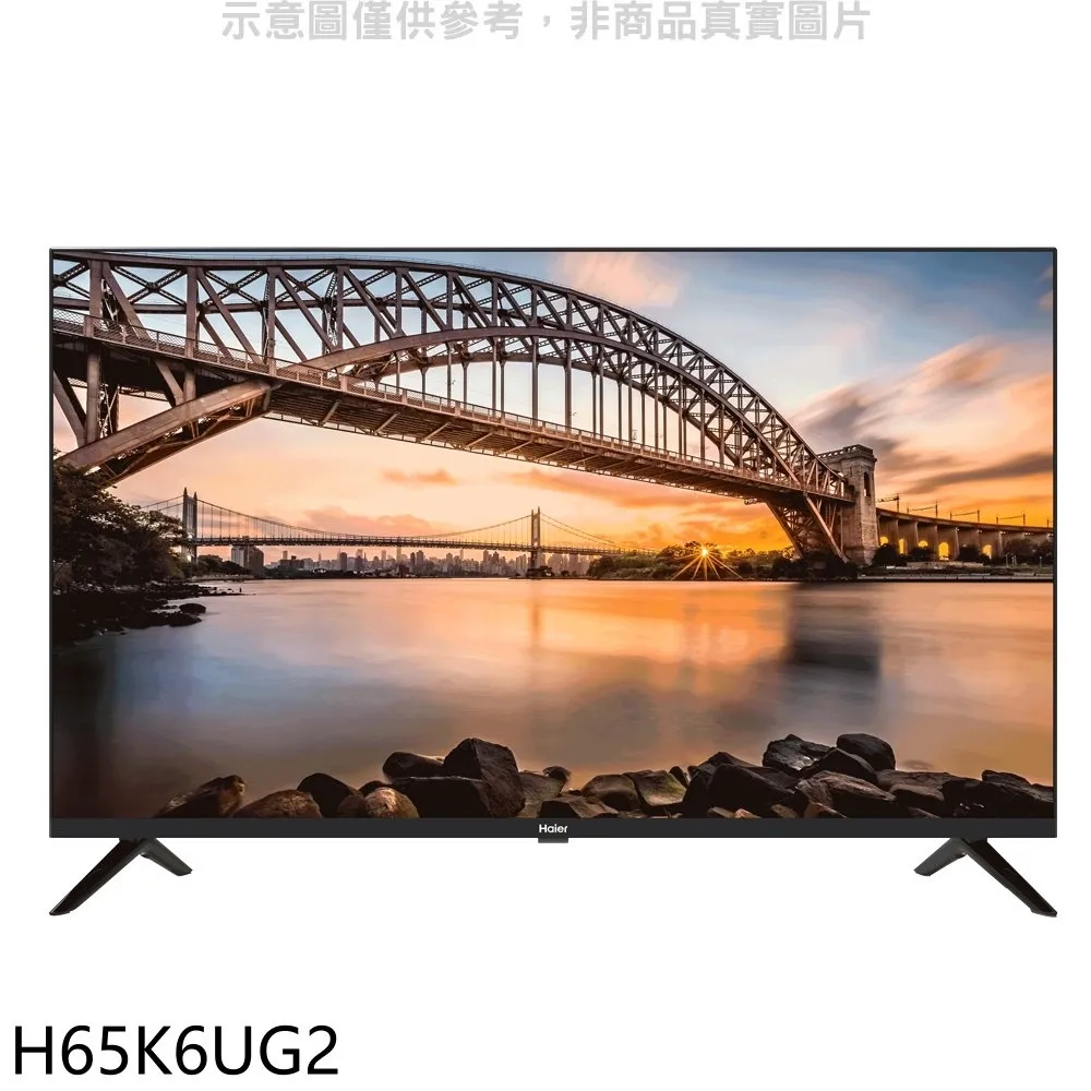 海爾 65吋GOOGLE認證TV安卓11 4K電視(含標準安裝)【H65S6-PRO2】 歷史價格詳細信息