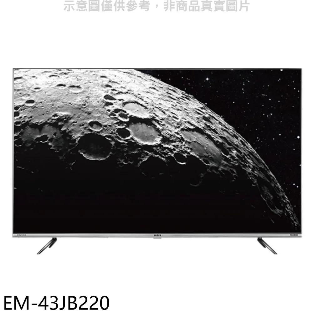 聲寶 43吋4K連網安卓11新轟天雷電視(無安裝)【EM-43JC230】 歷史價格詳細信息