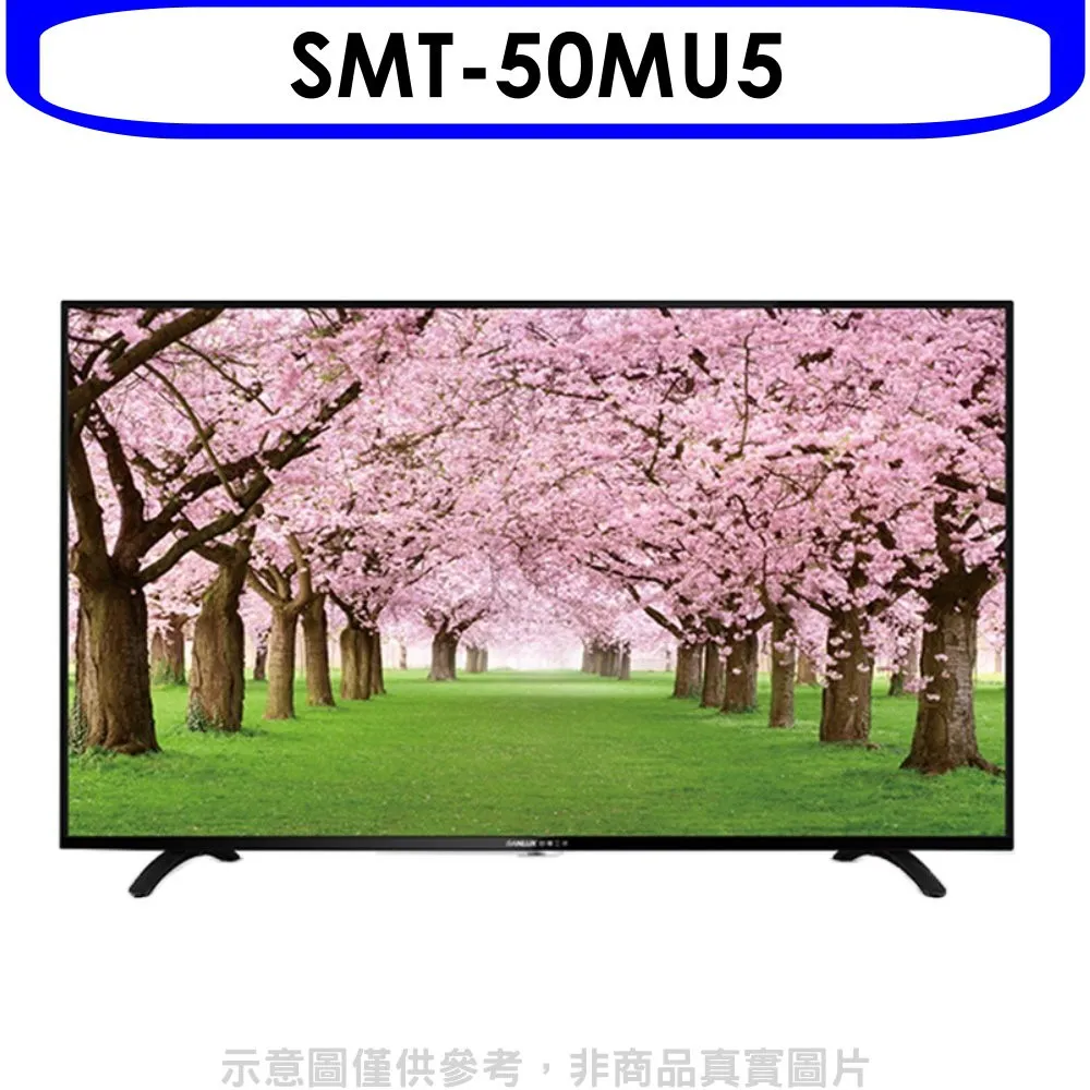 SANLUX台灣三洋【SMT-50MU5】50吋4K電視 歷史價格詳細信息