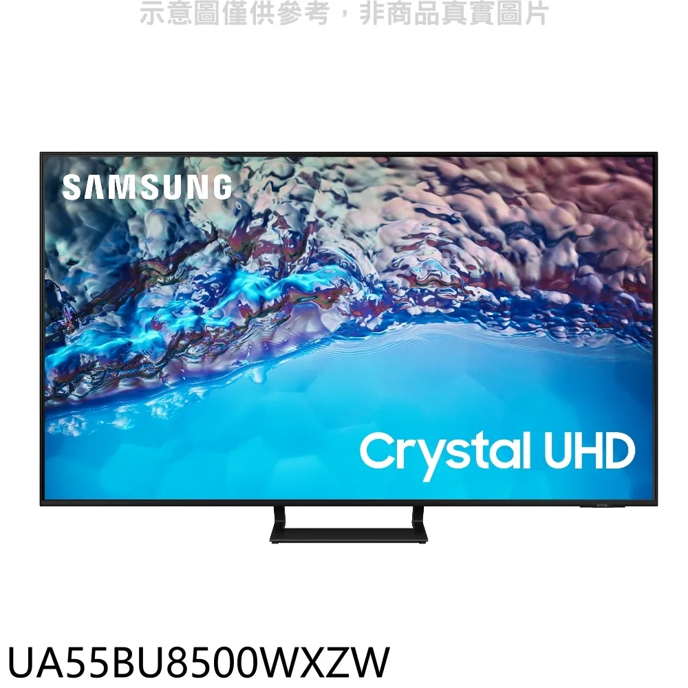 三星 55吋4K電視(含標準安裝)同尺寸UA55AU9000WXZW【UA55BU8500WXZW】 價格比較,價格查詢,歷史價格詳細信息