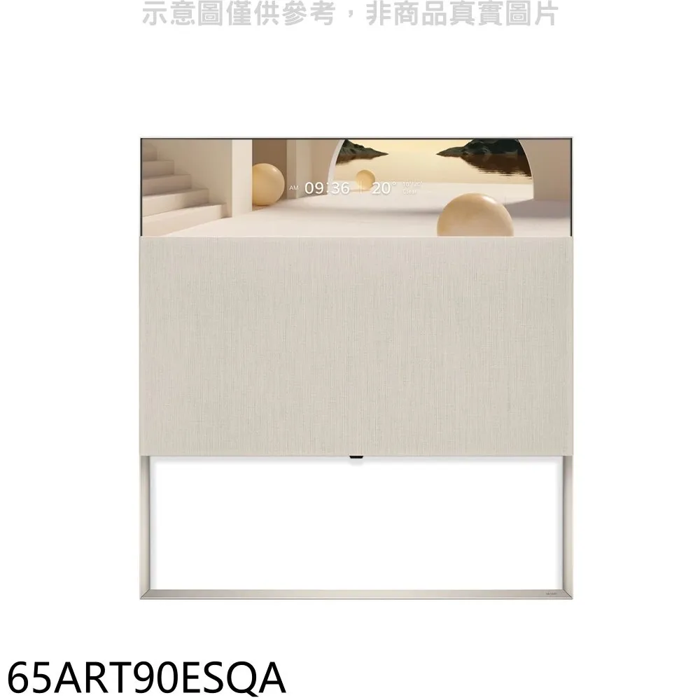 LG 樂金 65ART90ESQA 65吋 OLED 4K AI語音物聯網電視 畫架設計 台灣公司貨【私訊再折】 歷史價格詳細信息