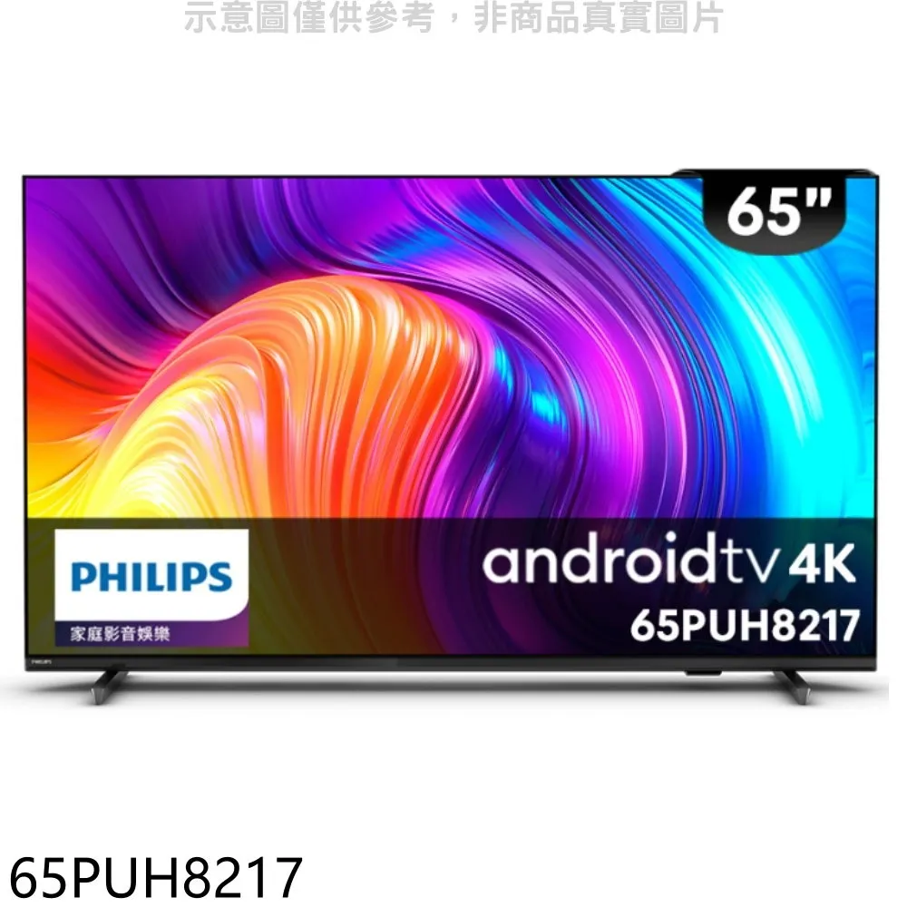 飛利浦 65吋4K聯網Android9.0電視【65PUH8215】 歷史價格詳細信息