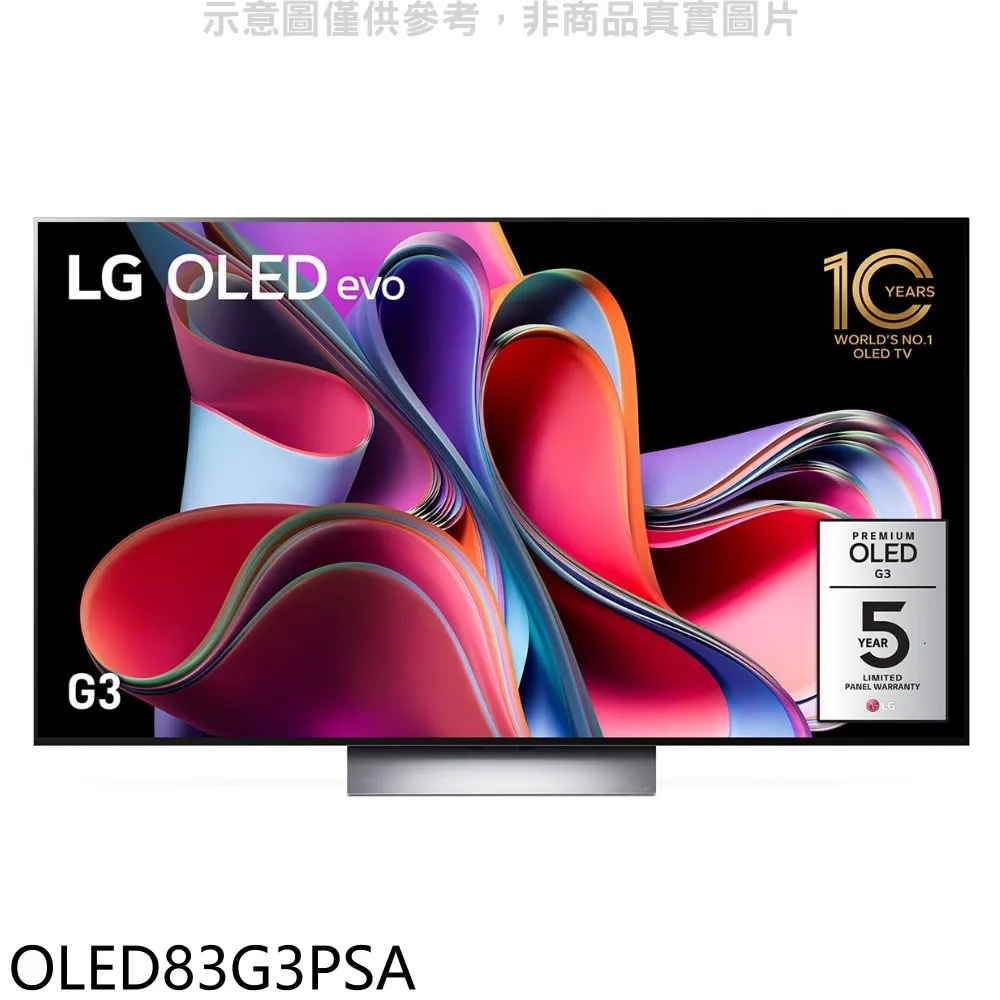LG樂金【OLED83G4PTA】83吋OLED 4K顯示器(含壁掛安裝+送原廠壁掛架) 歷史價格詳細信息