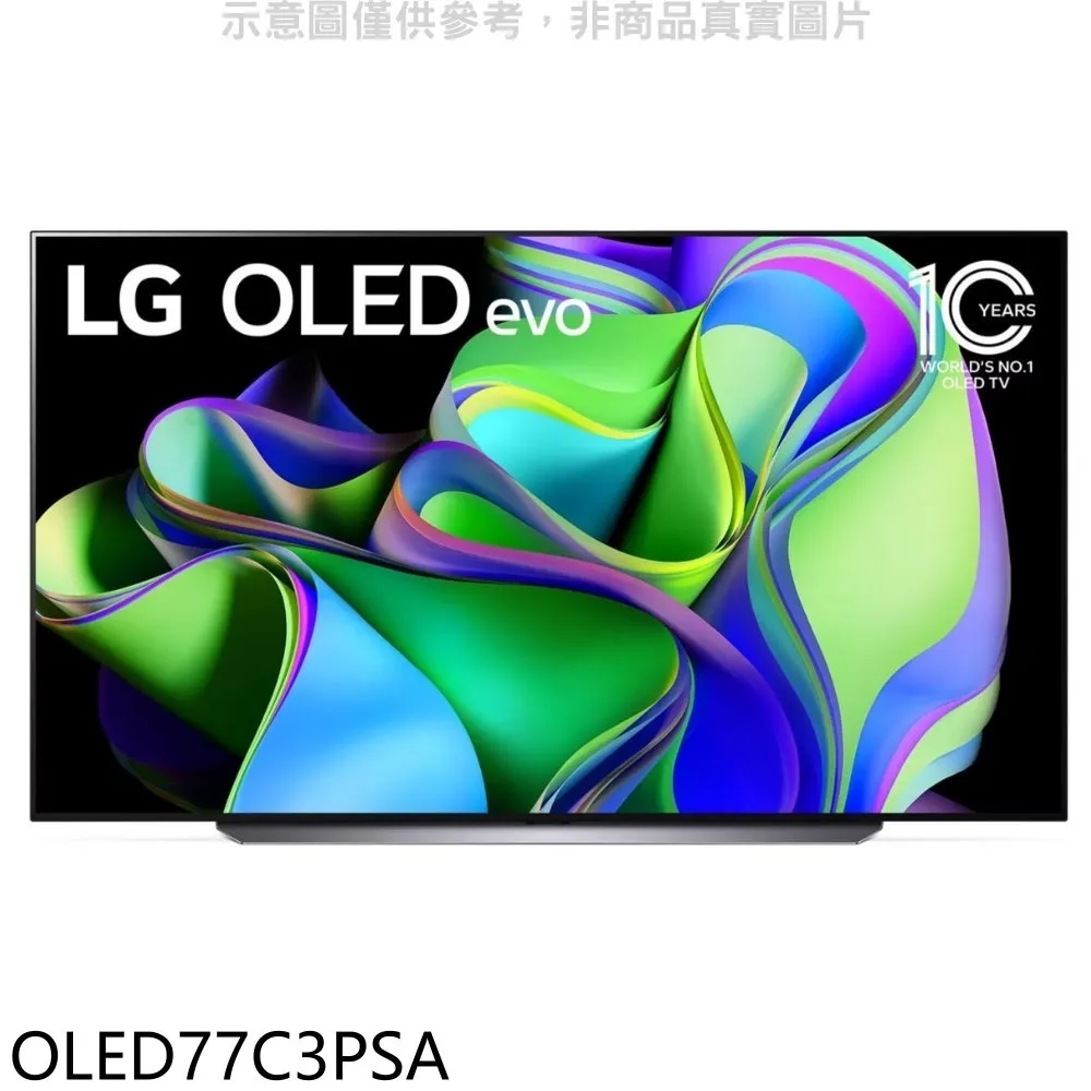 【LG 樂金】77吋 OLED 極致系列-OLED 4K AI物聯網電視 OLED77C1PSB 歷史價格詳細信息