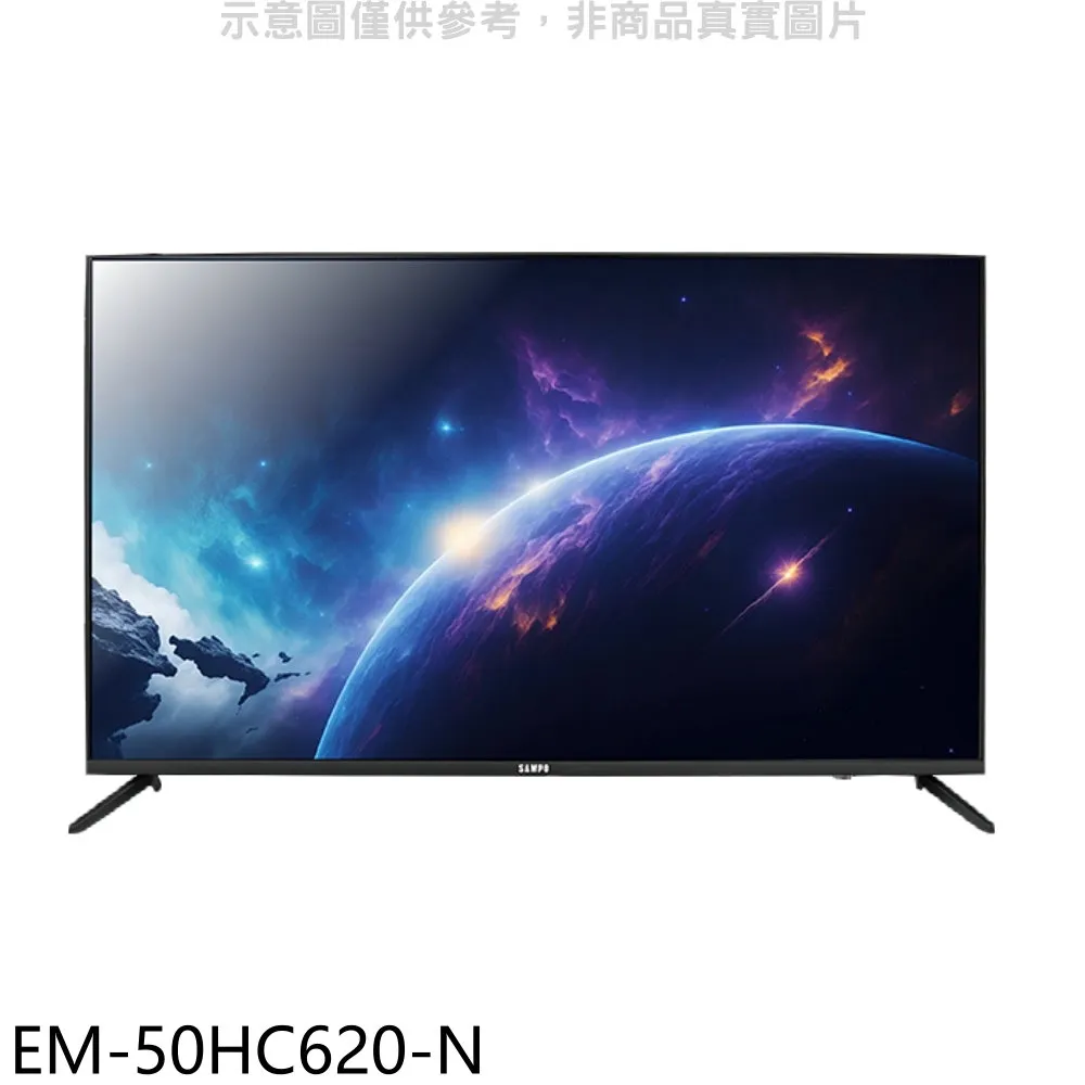 聲寶 50吋4K電視【EM-50FC610】 歷史價格詳細信息