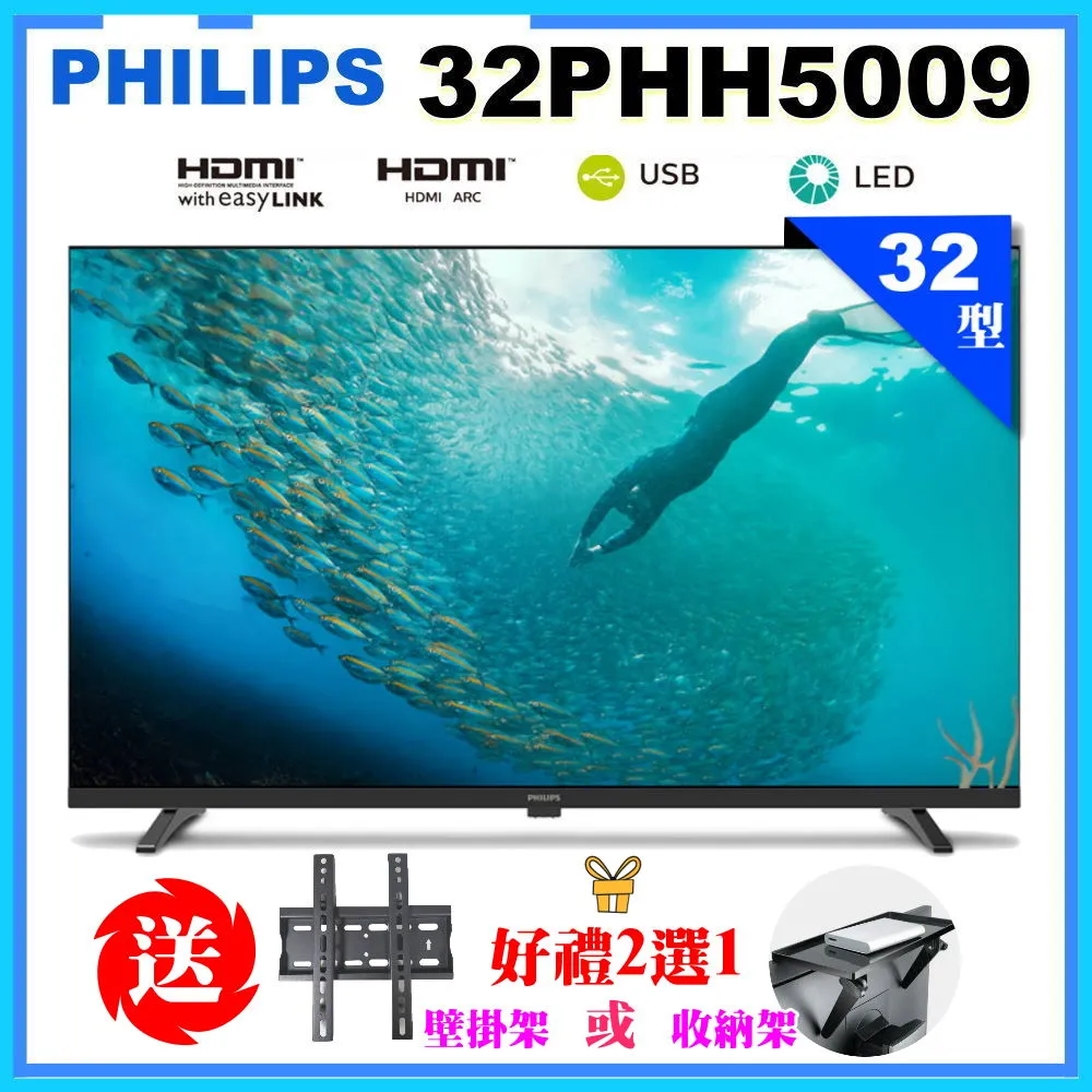 Philips 飛利浦 32型薄邊框液晶顯示器 32PHH5029 歷史價格詳細信息