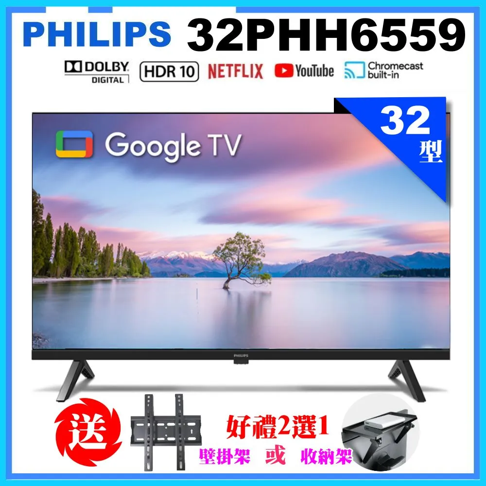 Philips 飛利浦 32型Google TV 智慧顯示器 32PHH6559 歷史價格詳細信息