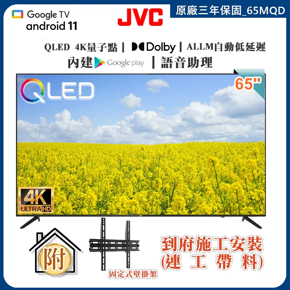 JVC Android TV 液晶電視機遙控器 可適用 43L 50L 55L 65L 55LQD 65LQD 43N 歷史價格詳細信息