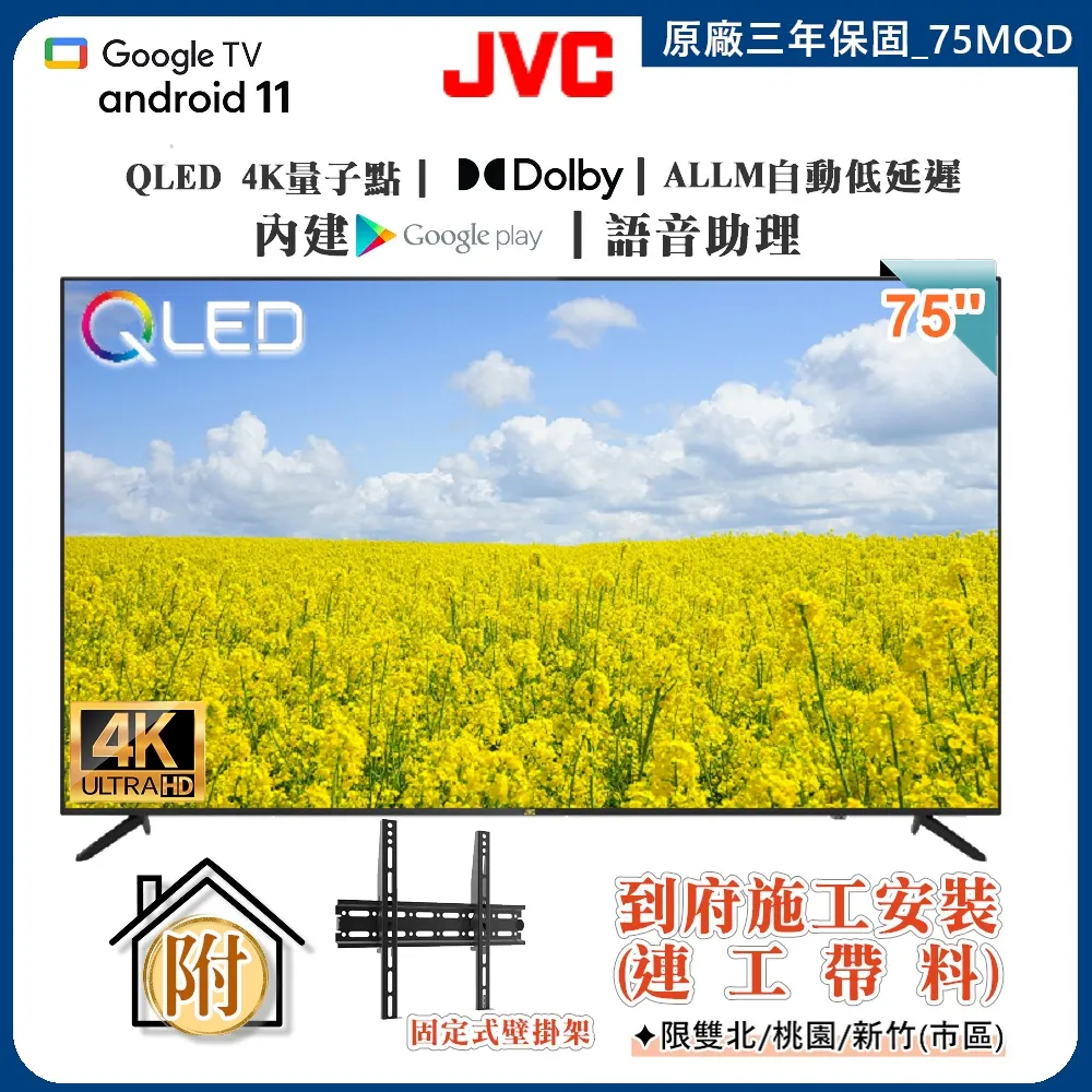 JVC Android TV 液晶電視機遙控器 可適用 43L 50L 55L 65L 55LQD 65LQD 43N 歷史價格詳細信息