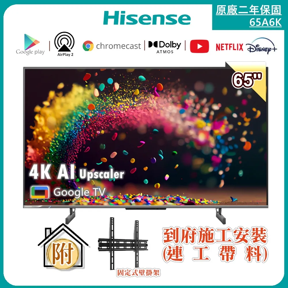 【Hisense海信】65型 GoogleTV+Apple雙認證 4K HDR影音雙杜比連網液晶顯示器(65A6K) 歷史價格詳細信息