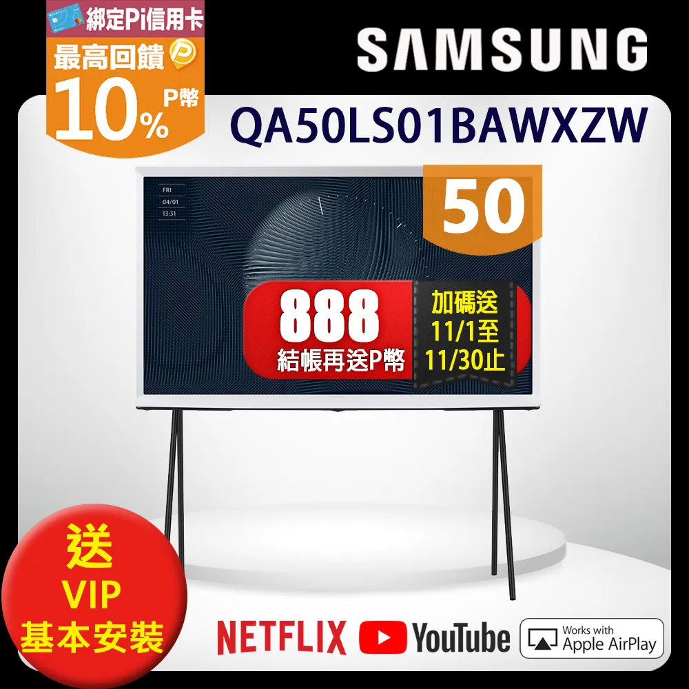 SAMSUNG三星 50吋4K HDR The Serif QLED風格電視(QA50LS01BAWXZW) 歷史價格詳細信息