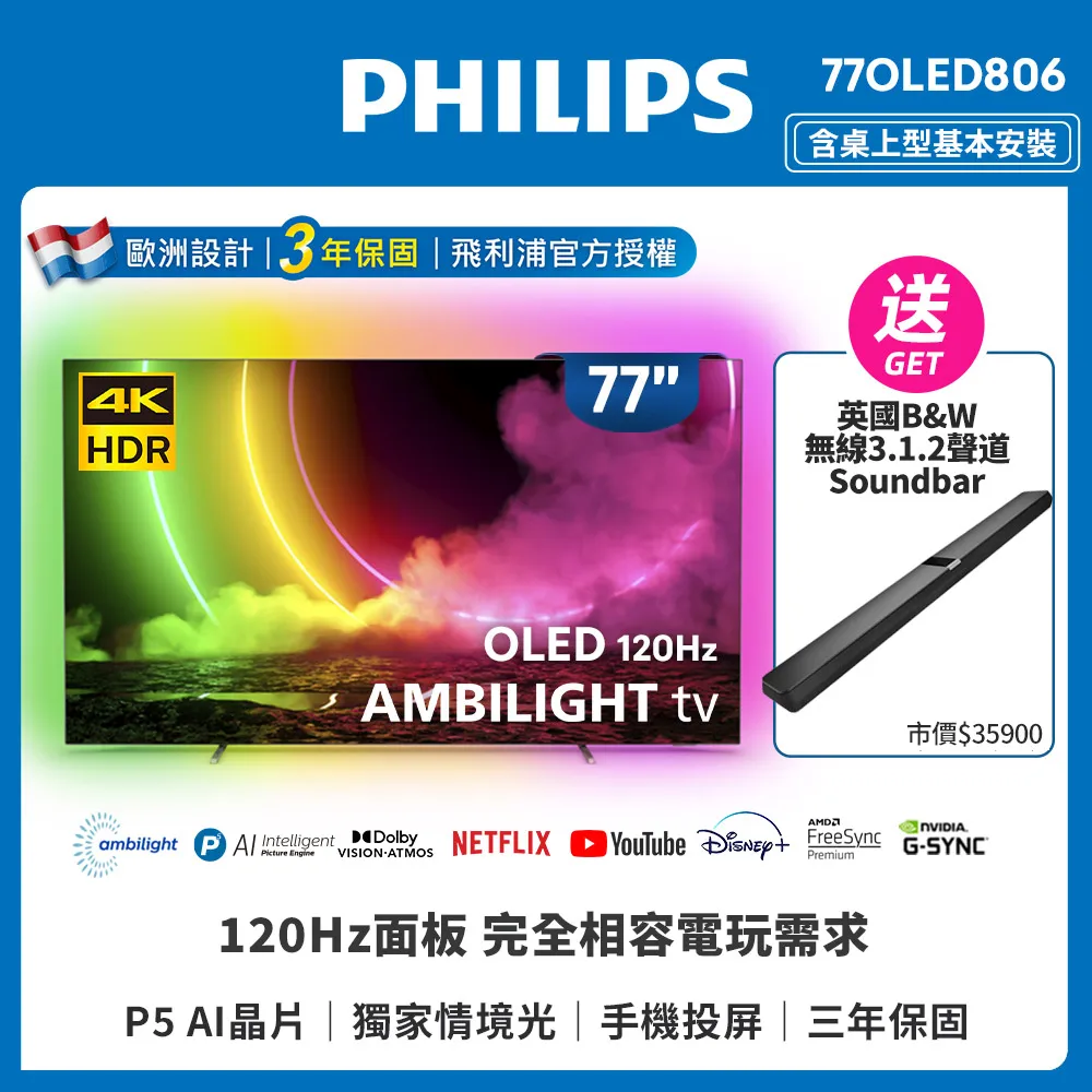 【PHILIPS 飛利浦】3.1.2聲道 無線重低音家庭劇院 TAB8947 歷史價格詳細信息