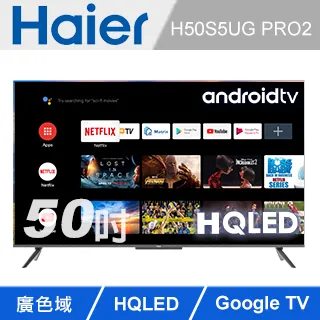 Haier海爾 50型 HQLED 4K HDR 安卓11.0 AI聲控液晶顯示器 H50S5UG PRO2 歷史價格詳細信息