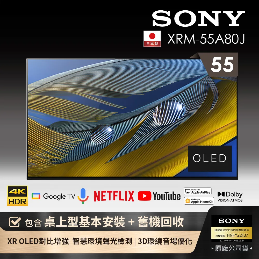 SONY 索尼 XRM-55A80J 55吋 4K 超極真 HDR10 Google TV 電視2021【領券再折】 歷史價格詳細信息