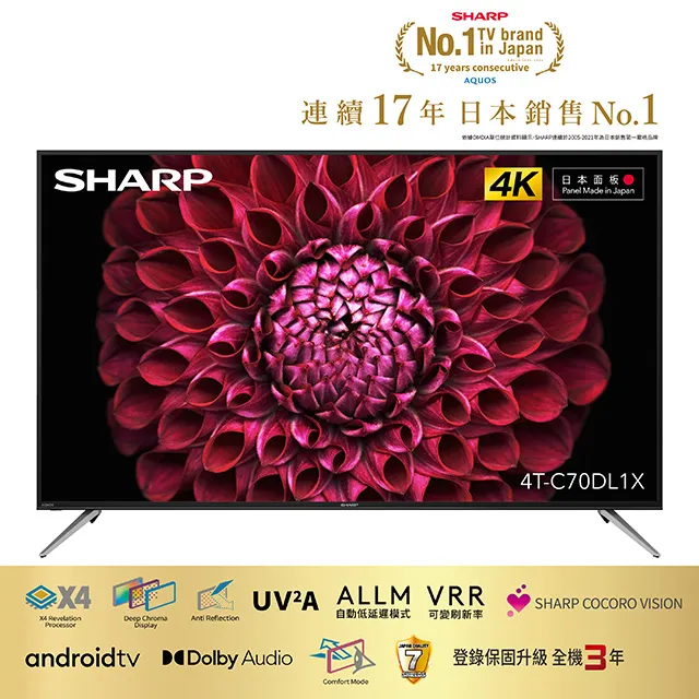 SHARP 夏普 4T-C70DL1X 主機板 QPWBNH219WJZZ 拆機良品 0 歷史價格詳細信息