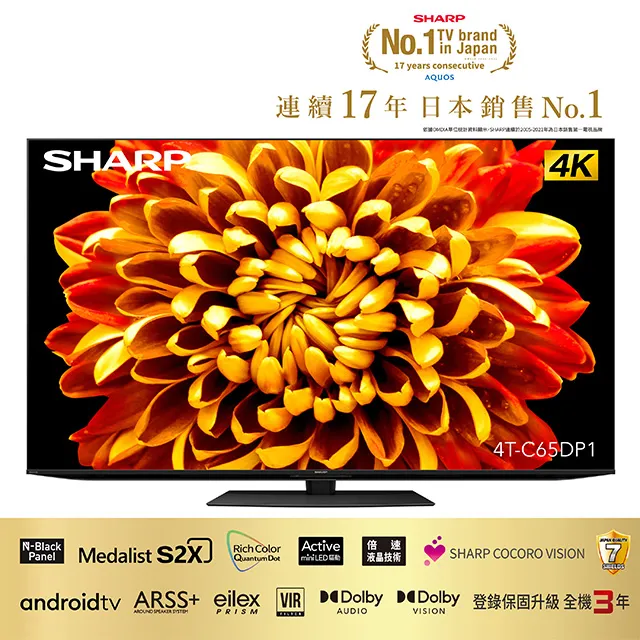 【SHARP夏普】65吋4K無邊框連網液晶顯示器 4T-C65DJ1T 歷史價格詳細信息