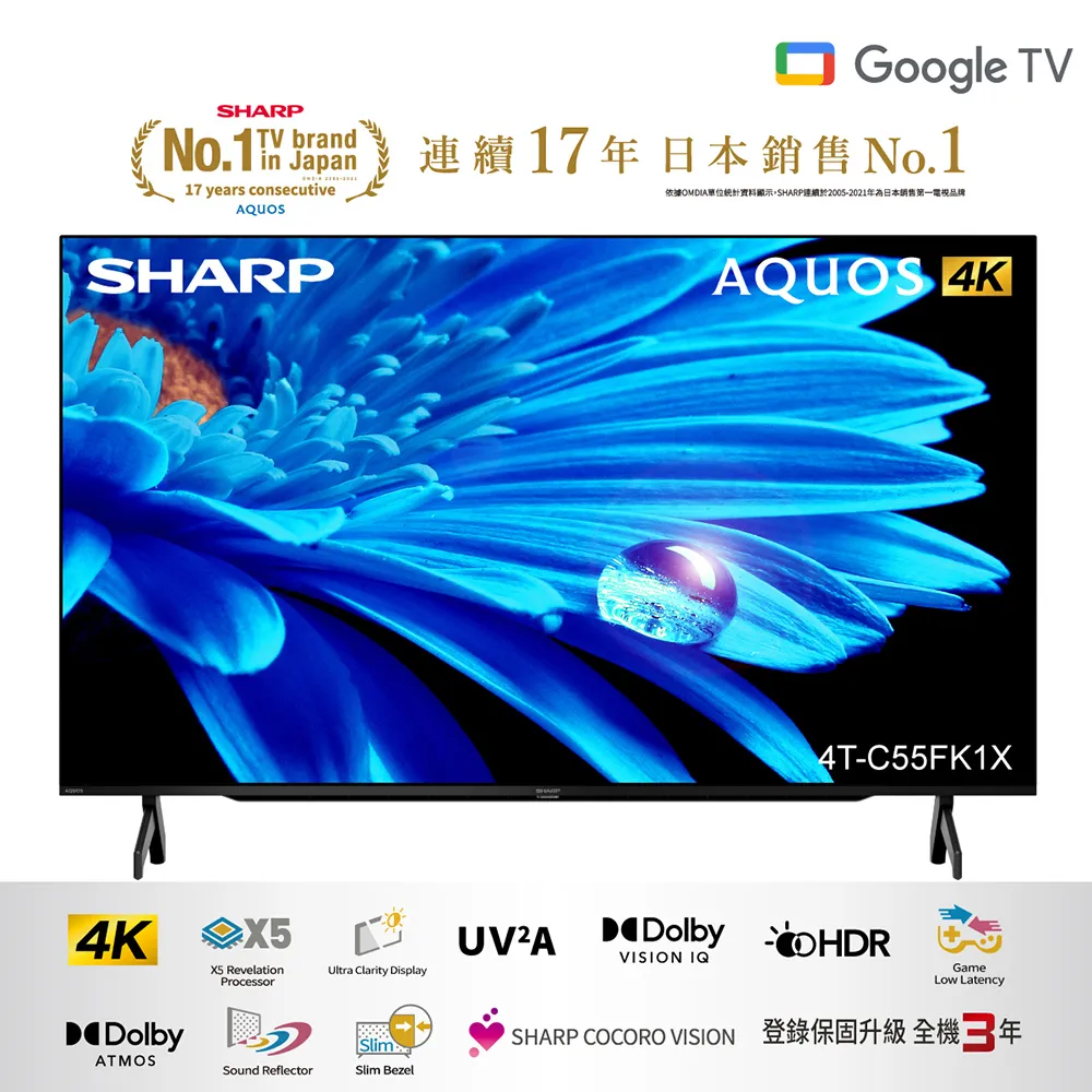 【SHARP 夏普】55吋4K UHD Android連網液晶顯示器 4T-C55DJ1T 歷史價格詳細信息